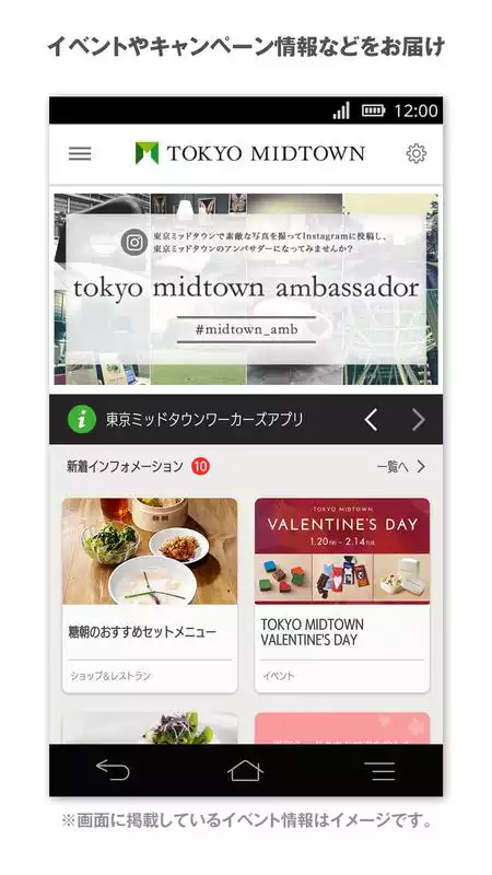 Play TOKYO MIDTOWN APP for WORKERS