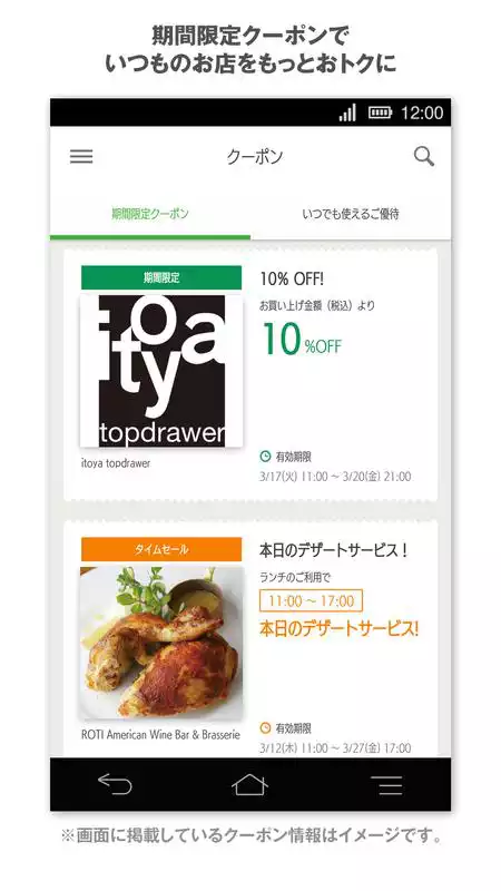 Play TOKYO MIDTOWN APP for WORKERS