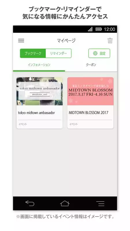 Play TOKYO MIDTOWN APP for WORKERS