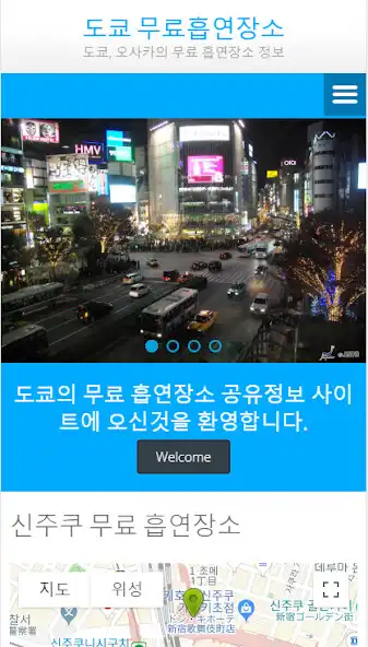 Play TOKYO, Osaka Free smoking area  and enjoy TOKYO, Osaka Free smoking area with UptoPlay