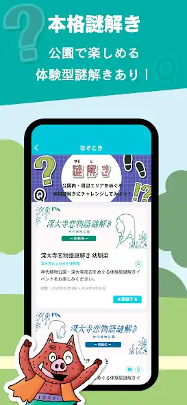 Play TOKYO PARKS PLAY～パープレ～ as an online game TOKYO PARKS PLAY～パープレ～ with UptoPlay