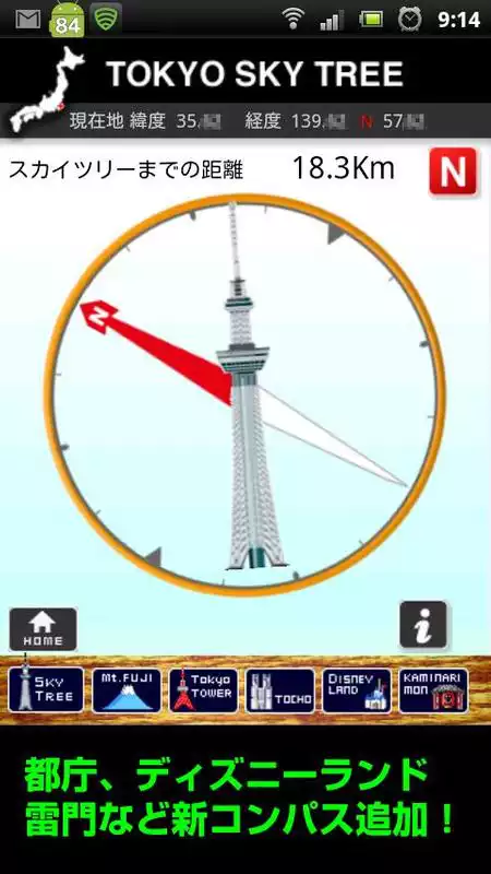 Play TokyoSkyTree