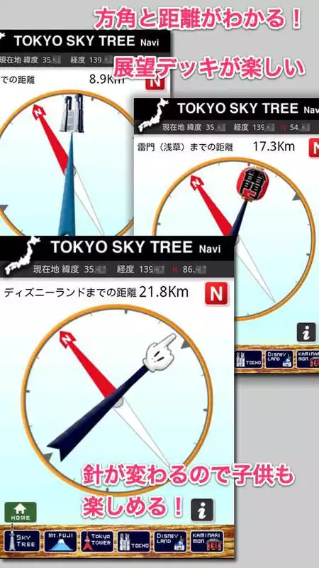 Play TokyoSkyTree
