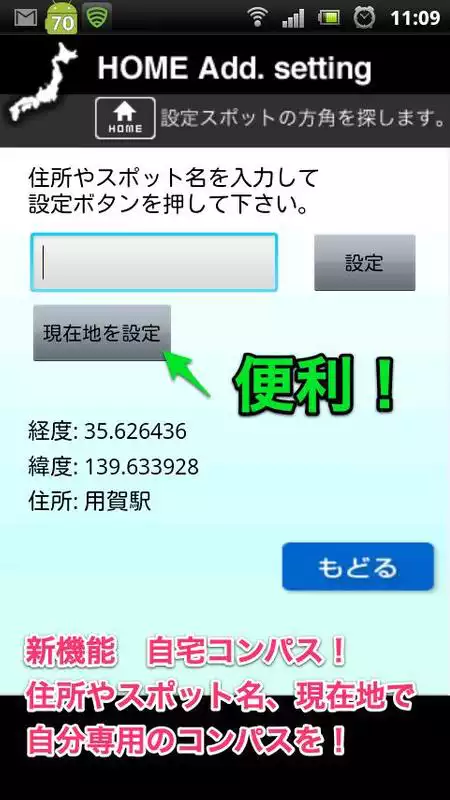Play TokyoSkyTree