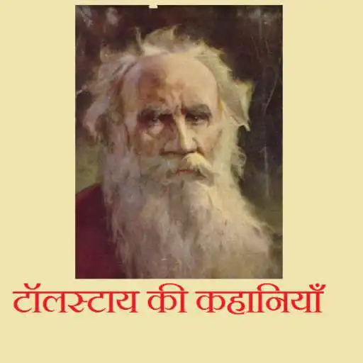 Run free android online Tolstoy ki Kahaniyaan APK Run free android online Tolstoy ki Kahaniyaan APK