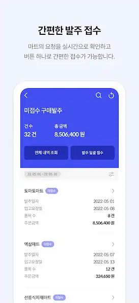 Play Tomato SUPPLY  and enjoy Tomato SUPPLY with UptoPlay