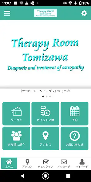 Play セラピールームTOMIZAWA 公式アプリ and enjoy セラピールームTOMIZAWA 公式アプリ with UptoPlay Play セラピールームTOMIZAWA 公式アプリ and enjoy セラピールームTOMIZAWA 公式アプリ with UptoPlay