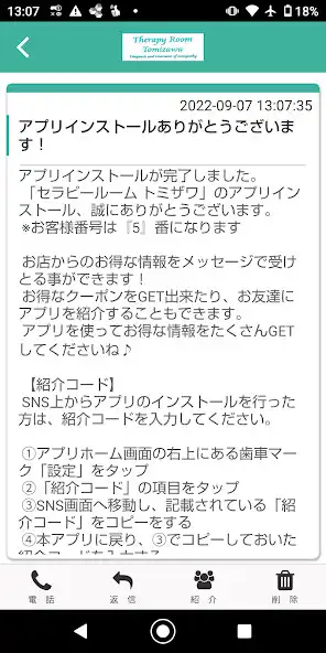 Play セラピールームTOMIZAWA 公式アプリ as an online game online セラピールームTOMIZAWA 公式アプリ with UptoPlay Play セラピールームTOMIZAWA 公式アプリ as an online game セラピールームTOMIZAWA 公式アプリ with UptoPlay