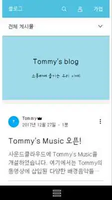 Play Tommys video App