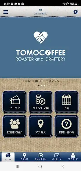 Play TOMOCOFFEE公式アプリ  and enjoy TOMOCOFFEE公式アプリ with UptoPlay