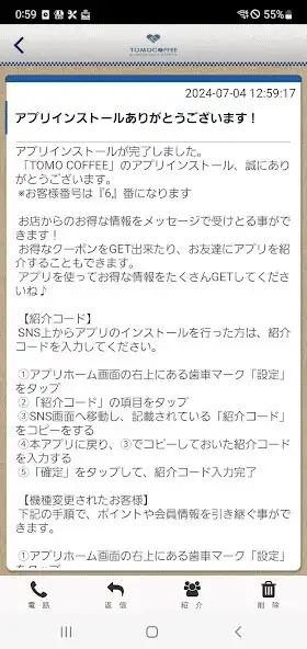 Play TOMOCOFFEE公式アプリ as an online game TOMOCOFFEE公式アプリ with UptoPlay