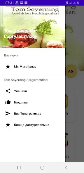 Play Tom Soyerning Sarguzashtlari as an online game Tom Soyerning Sarguzashtlari with UptoPlay