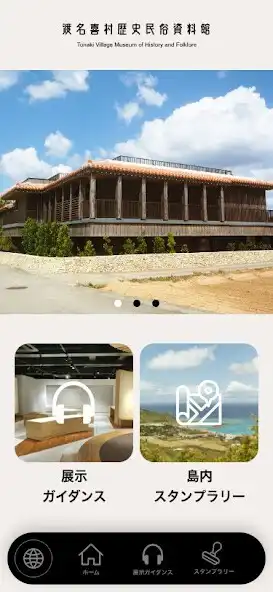 Play Tonaki Museum as an online game Tonaki Museum with UptoPlay
