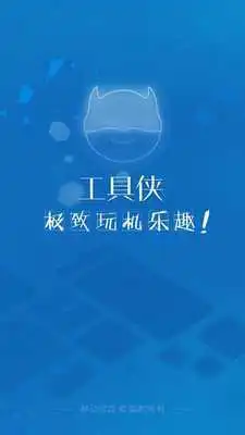 Play ToolHero