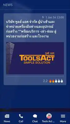 Play Tools Act