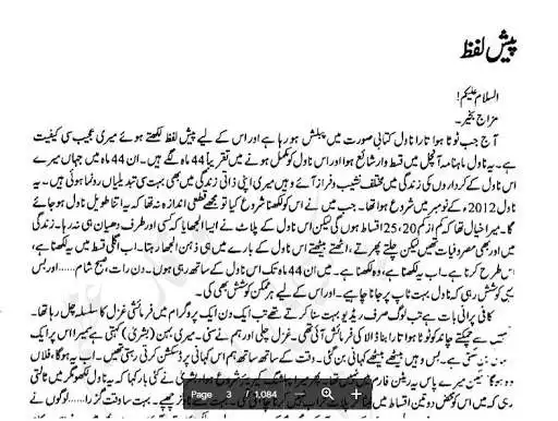 Play Toota Hua Tara by Sumaira Shareef Toor as an online game Toota Hua Tara by Sumaira Shareef Toor with UptoPlay