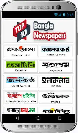Play Top10 Newspaper Bangladesh  and enjoy Top10 Newspaper Bangladesh with UptoPlay