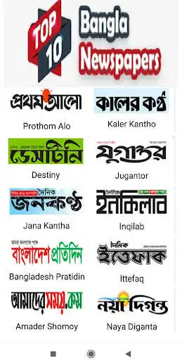 Play Top10 Newspaper Bangladesh as an online game Top10 Newspaper Bangladesh with UptoPlay