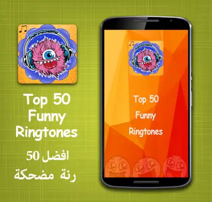 Play Top 50 Funny Ringtones 2015