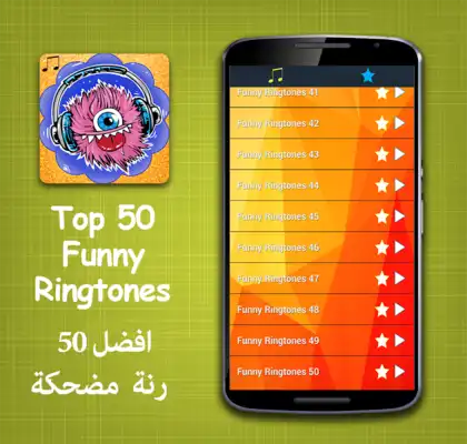 Play Top 50 Funny Ringtones 2015