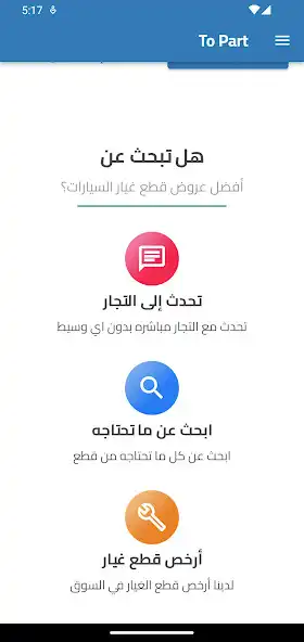 Play To Part  and enjoy To Part with UptoPlay