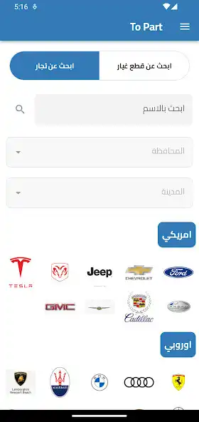 Play To Part as an online game To Part with UptoPlay