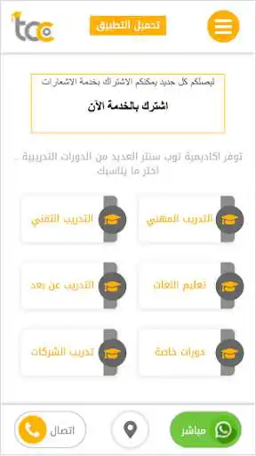 Play Top Center Academy as an online game Top Center Academy with UptoPlay