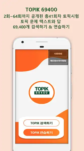 Play TOPIK 69400 as an online game TOPIK 69400 with UptoPlay