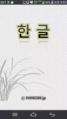 Play TOPIK And Pit A Pat Korean
