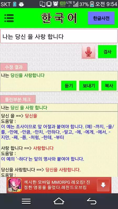 Play TOPIK And Pit A Pat Korean