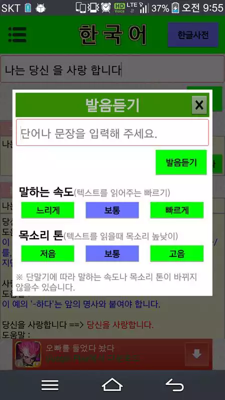 Play TOPIK And Pit A Pat Korean