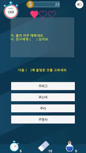 Play TOPIK Quiz Korean Quiz as an online game TOPIK Quiz Korean Quiz with UptoPlay
