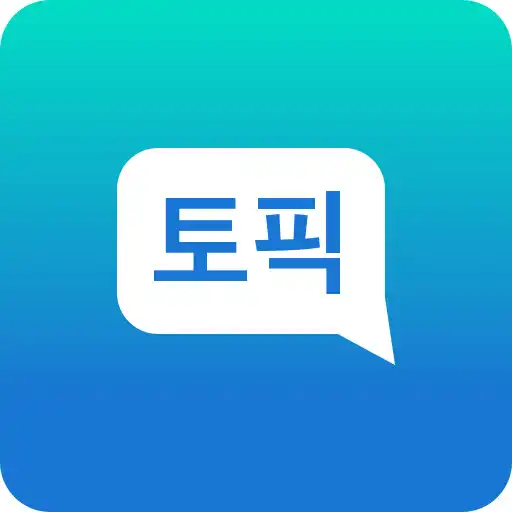 Play TOPIK Vocab - Korean TOPIK Exams + Vocabulary APK Play TOPIK Vocab - Korean TOPIK Exams + Vocabulary APK