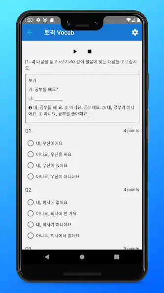 Play TOPIK Vocab - Korean TOPIK Exams + Vocabulary  and enjoy TOPIK Vocab - Korean TOPIK Exams + Vocabulary with UptoPlay