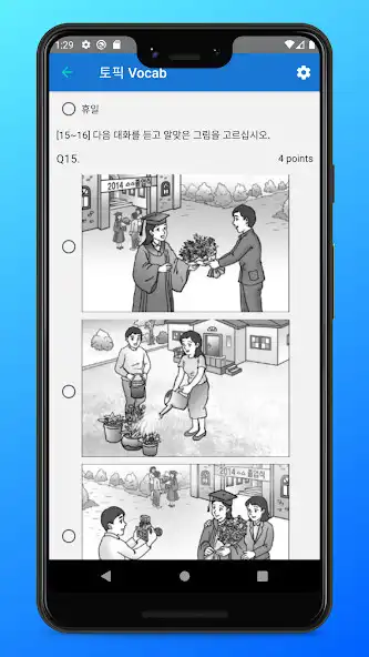Play TOPIK Vocab - Korean TOPIK Exams + Vocabulary as an online game TOPIK Vocab - Korean TOPIK Exams + Vocabulary with UptoPlay