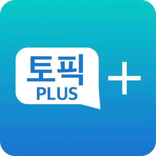Play TOPIK Vocab PLUS - Korean TOPIK Exams + Vocabulary APK