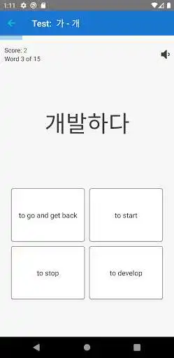 Play TOPIK Vocab PLUS - Korean TOPIK Exams + Vocabulary  and enjoy TOPIK Vocab PLUS - Korean TOPIK Exams + Vocabulary with UptoPlay