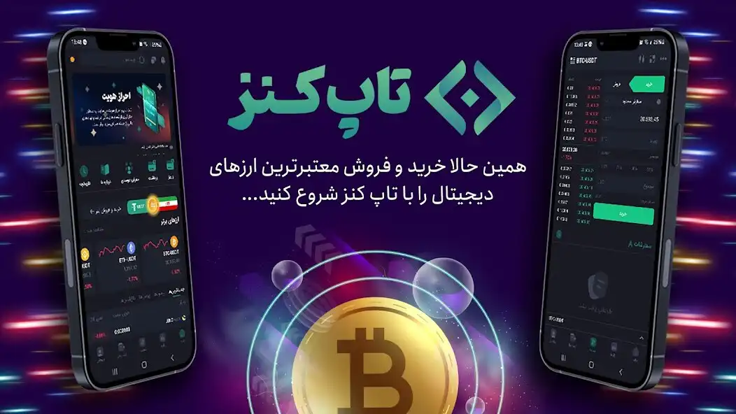 Play Topkenz : Crypto Exchange  and enjoy Topkenz : Crypto Exchange with UptoPlay