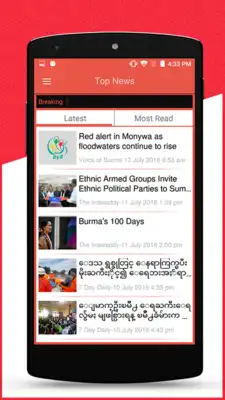 Play Top Myanmar News