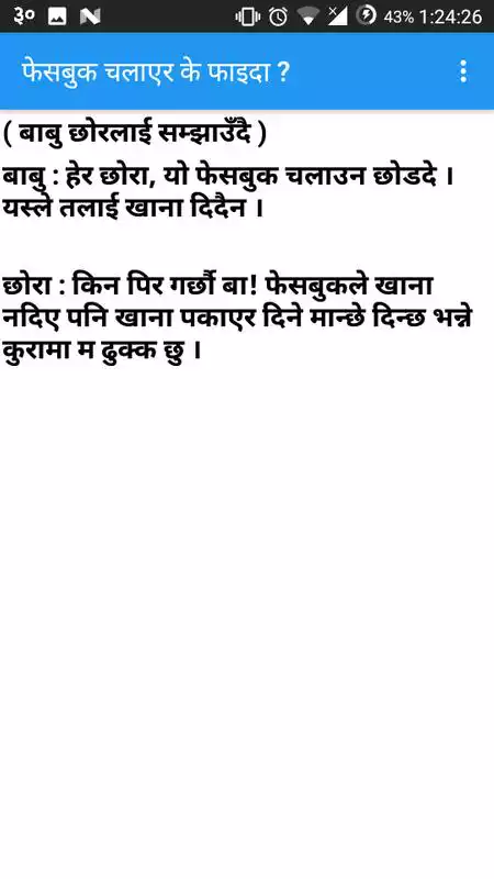 Play Top Nepali Jokes