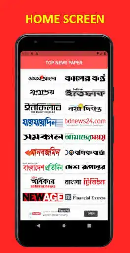 Play Top NewsPaper  and enjoy Top NewsPaper with UptoPlay