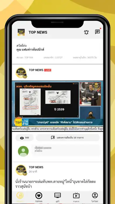 Play top news