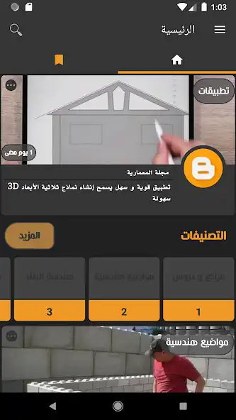 Play Topo Tips as an online game Topo Tips with UptoPlay
