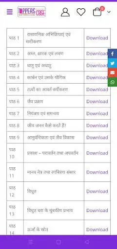 Play Toppers CBSE - Notes Class 12, 11, 10, 9, 8, 7, 6 as an online game Toppers CBSE - Notes Class 12, 11, 10, 9, 8, 7, 6 with UptoPlay