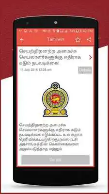Play Top Sri Lanka News