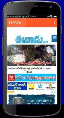Play Top Telugu News