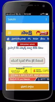 Play Top Telugu News