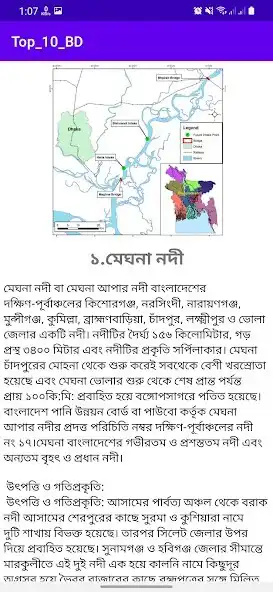Play Top Ten Bangladesh as an online game Top Ten Bangladesh with UptoPlay