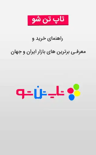 Play toptenshow  and enjoy toptenshow with UptoPlay