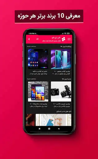 Play toptenshow as an online game toptenshow with UptoPlay